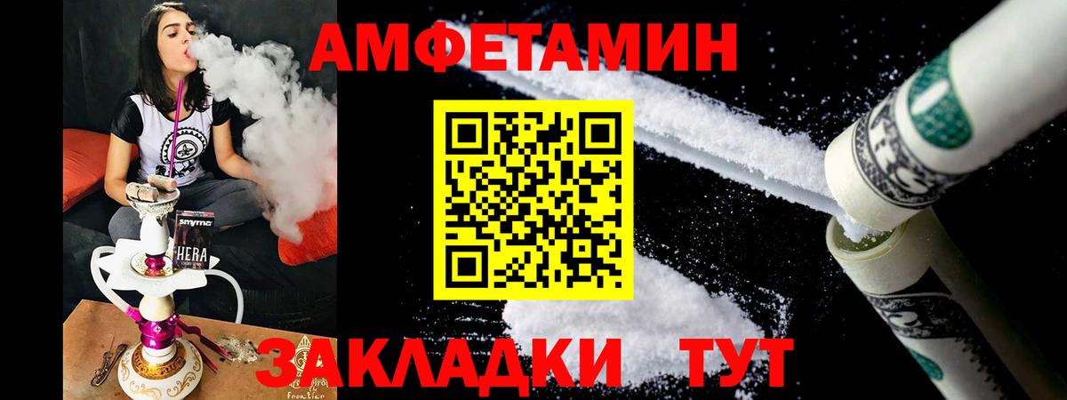 АМФЕТАМИН 98% Дмитров