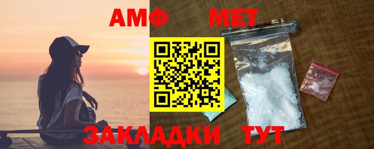 Amphetamine 97% Дмитров