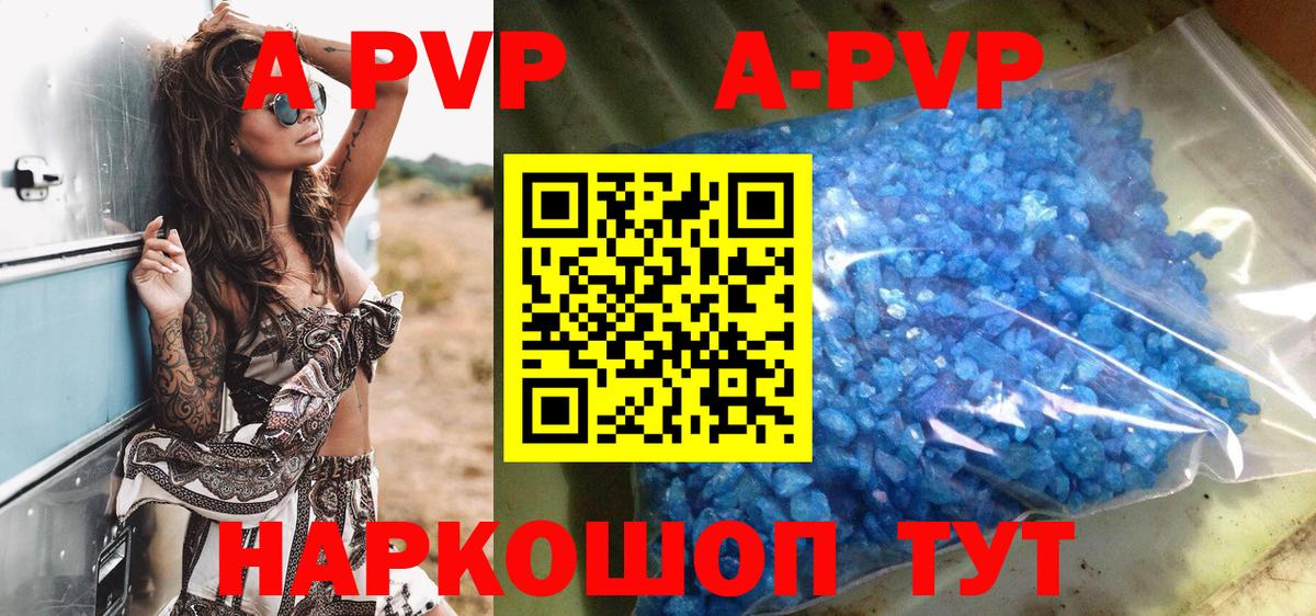 Альфа ПВП кристаллы  Alpha-PVP мука  Alpha PVP  Дмитров  А ПВП СК КРИС 