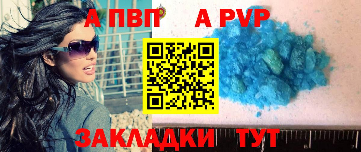 А ПВП крисы CK  Alpha PVP Соль  Вход с VPN  Дмитров  APVP  Alpha PVP кристаллы 