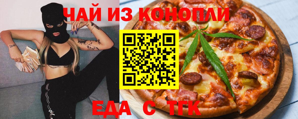 Canna-Cookies конопля Дмитров
