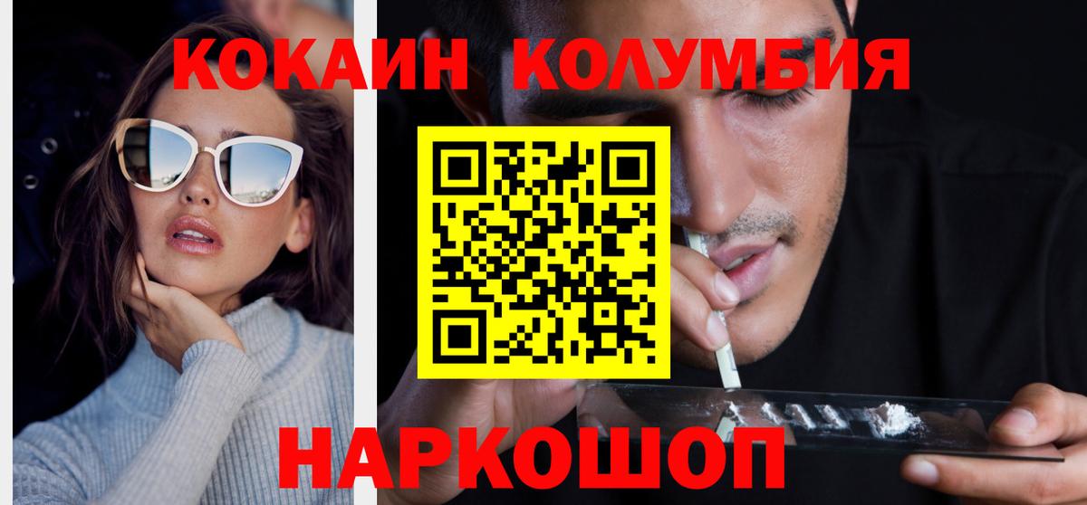 COCAIN 99% Дмитров