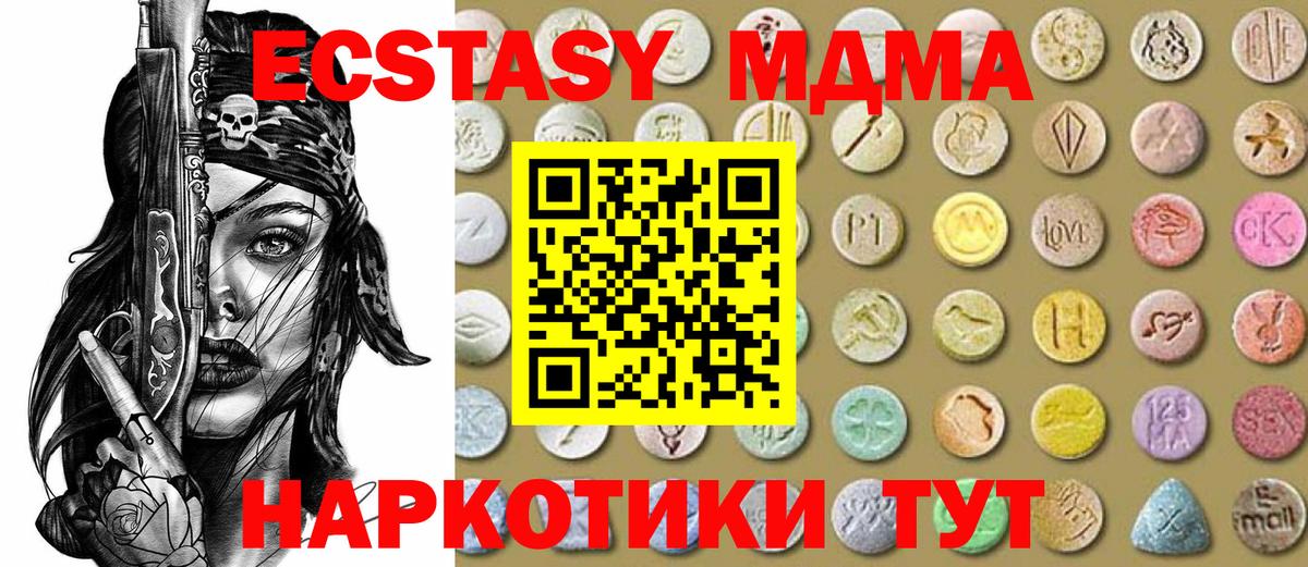 где найти   Экстази  Ecstasy круглые  Дмитров  Ecstasy TESLA 