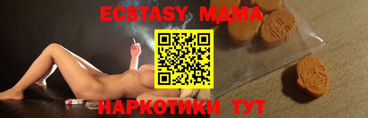ЭКСТАЗИ ешки  Вход с VPN  Дмитров  Экстази  Экстази 250 мг 