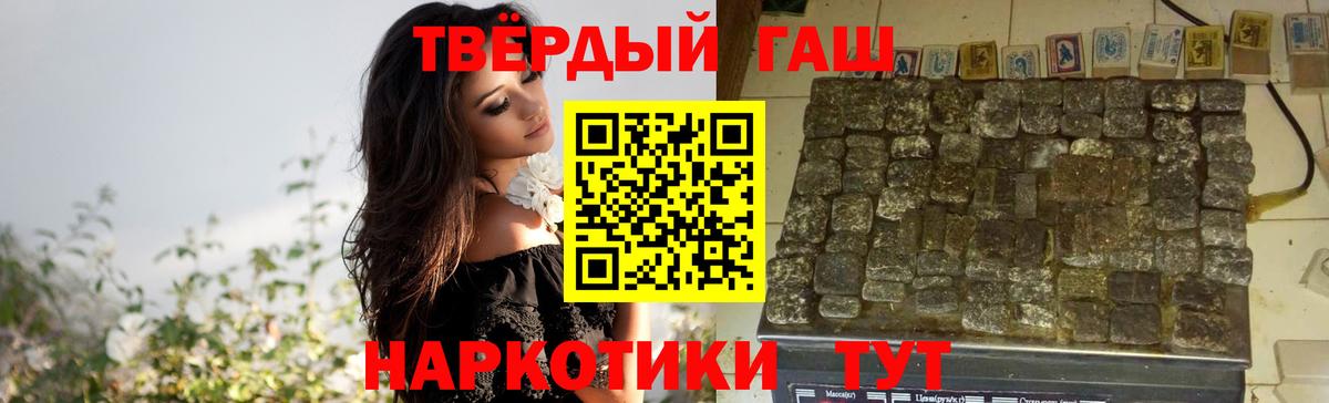 ГАШИШ 40% ТГК Дмитров