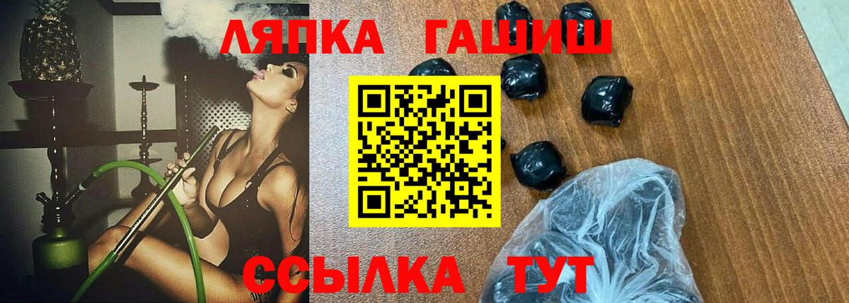 Дмитров  ГАШИШ Cannabis  Гашиш гашик  ГАШ  что такое наркотик  Вход с VPN 