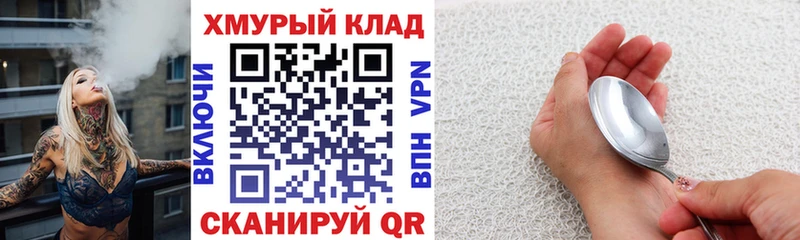 Героин афганец  Купить где  Дмитров 