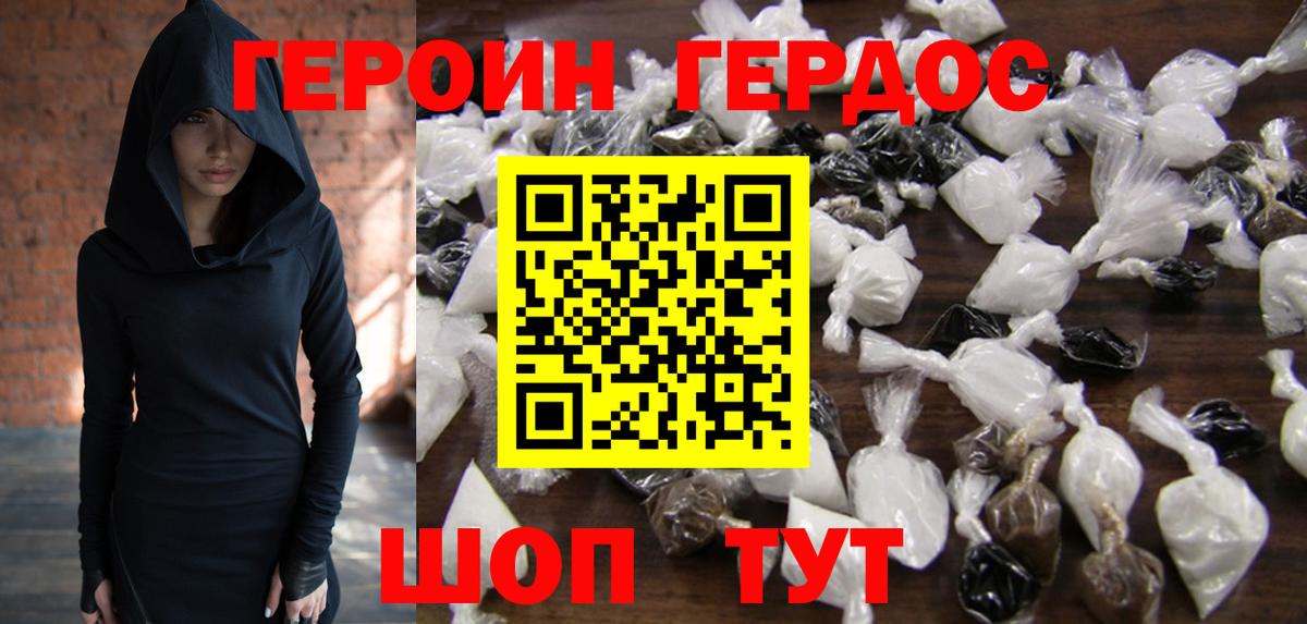 Дмитров  Героин белый  Вход с VPN 