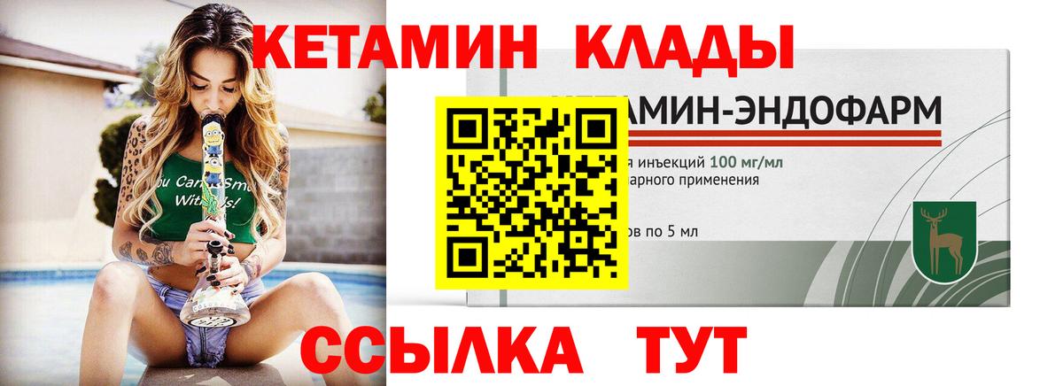 Кетамин ketamine  Кетамин VHQ  Дмитров  kraken ТОР  Вход с VPN 