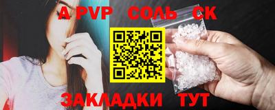 шишки Беслан