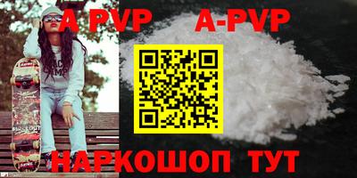 apvp Берёзовский