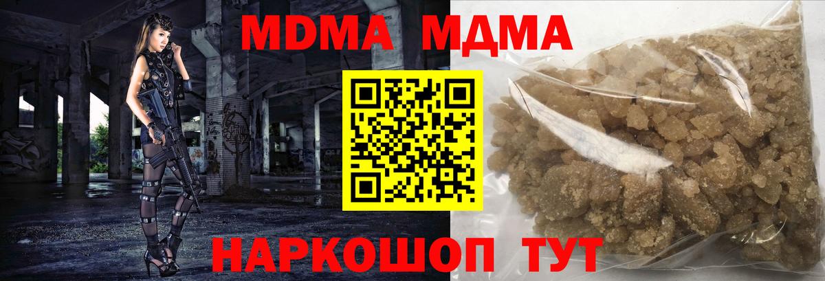 MDMA кристаллы  Дмитров  MDMA Molly 