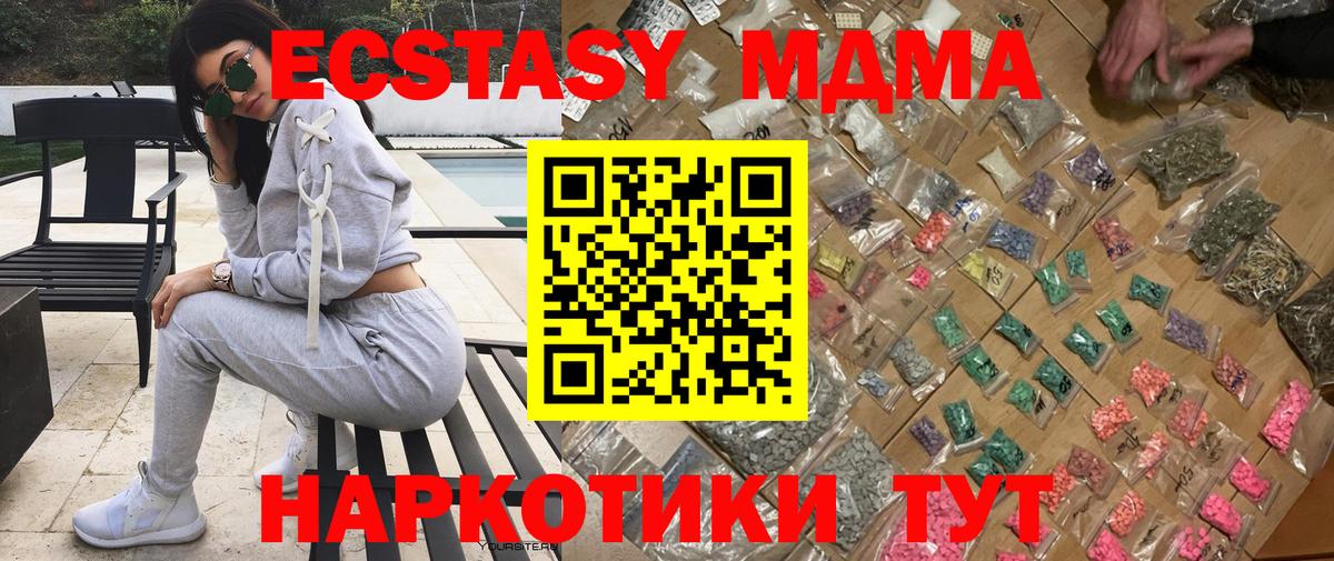 МДМА VHQ  Вход с VPN  МДМА crystal  МДМА  Дмитров 