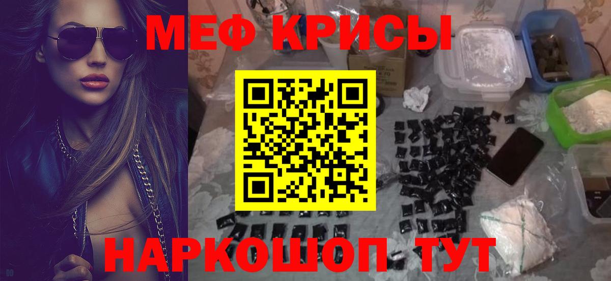 МЯУ-МЯУ мука  где продают наркотики  МЯУ-МЯУ  Мефедрон mephedrone  Дмитров 