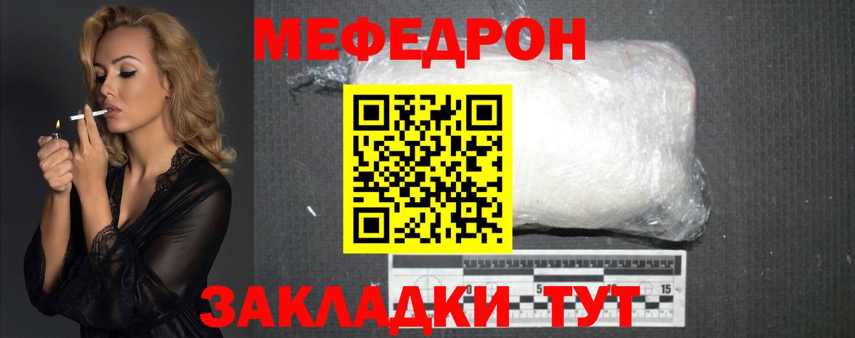 Мефедрон VHQ  МЕФ  Дмитров  Вход с VPN 