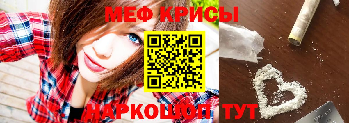 Мефедрон Дмитров