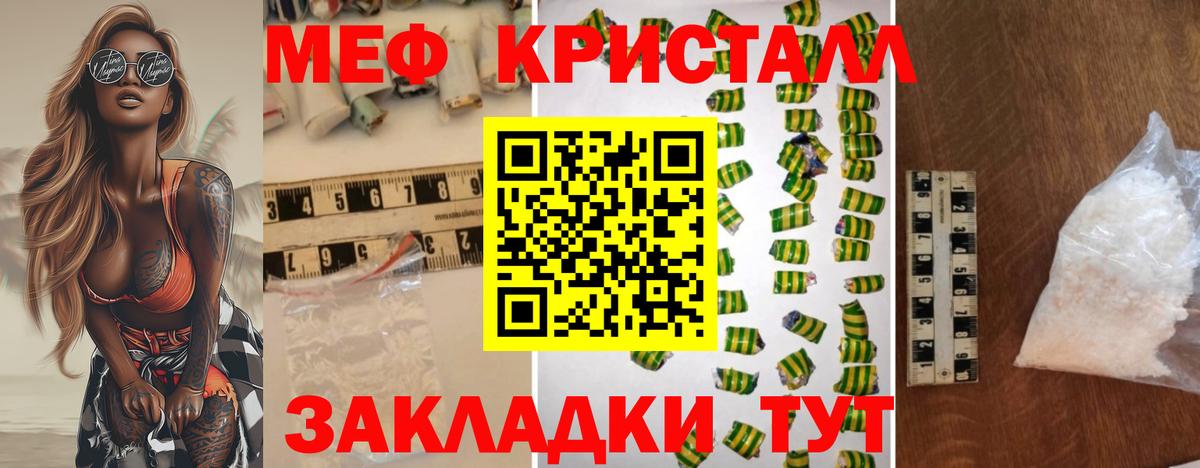 Мефедрон мука Дмитров