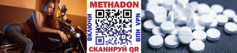 МЕТАДОН methadone  Купить где  Дмитров 