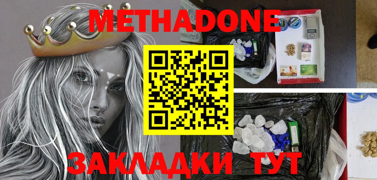 МЕТАДОН белоснежный  Метадон methadone  Дмитров 
