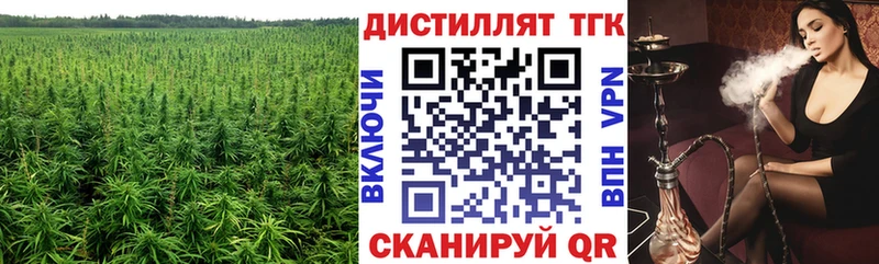 Купить где  Дмитров  Дистиллят ТГК вейп 