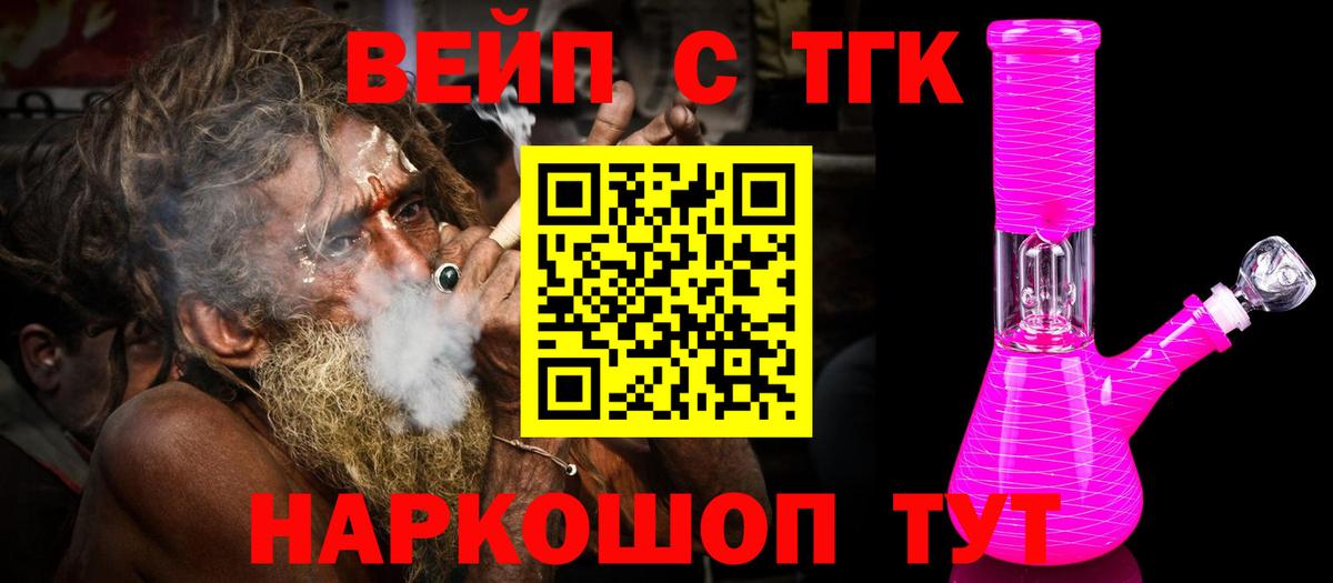 ТГК THC oil Дмитров