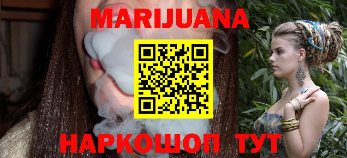 МАРИХУАНА план Дмитров